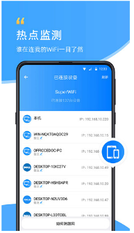 WiFi伴侣绿色免费版下载_WiFi伴侣显示密码版下载V5.4.10 运行截图2