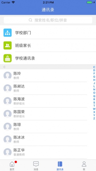 九江教育云app下载安装_九江教育云最新手机版下载v1.0.0 安卓版 运行截图3