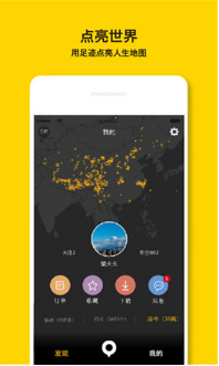 手抓地图app最新版下载_手抓地图官方安卓版下载v2.3.0 运行截图1