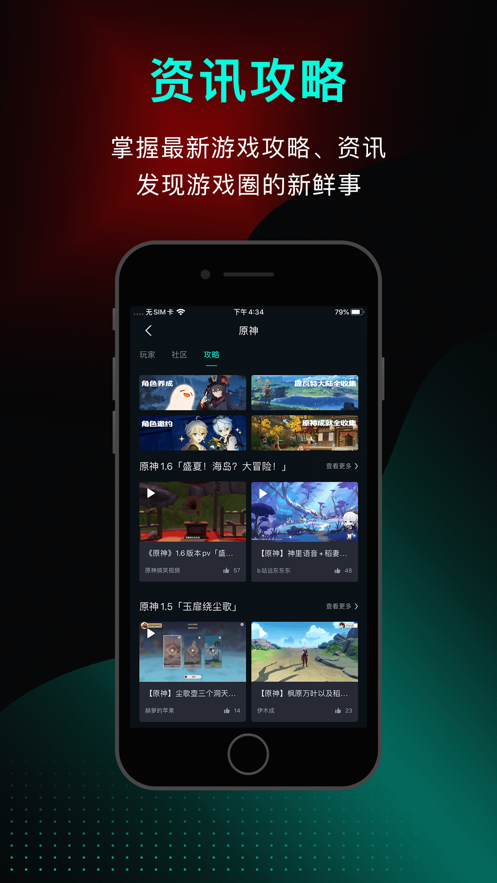 高能时刻app永劫无间捏脸免费版下载_高能时刻app2022最新版下载v3.0.7 安卓版 运行截图1