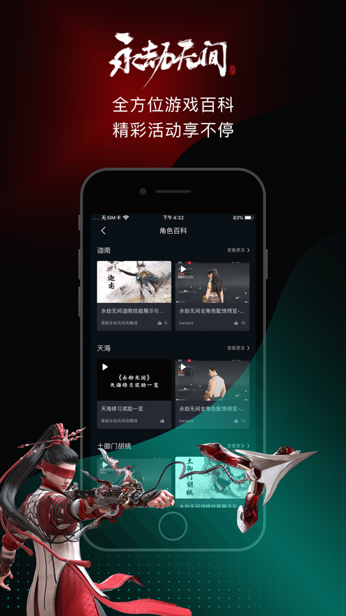 高能时刻app永劫无间捏脸免费版下载_高能时刻app2022最新版下载v3.0.7 安卓版 运行截图3