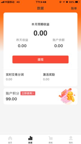 合创客app安卓版下载_合创客最新版下载v2.0.8 安卓版 运行截图3