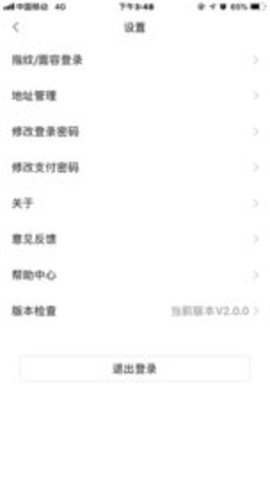 合创客app安卓版下载_合创客最新版下载v2.0.8 安卓版 运行截图1