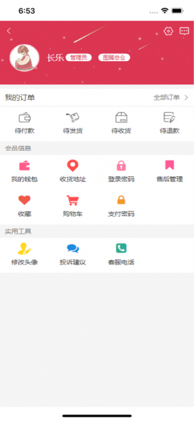 图腾云配手机版下载_图腾云配app最新版下载v1.0 安卓版 运行截图1