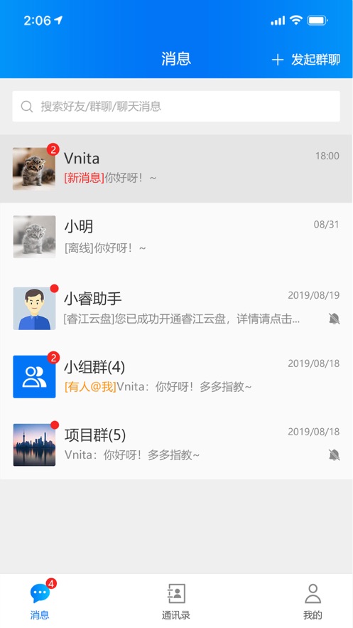 睿江云app下载_睿江云2022最新版下载v1.0.0 安卓版 运行截图3