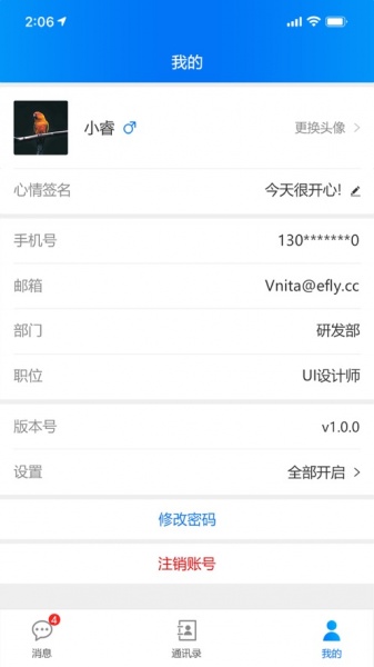 睿江云app下载_睿江云2022最新版下载v1.0.0 安卓版 运行截图2
