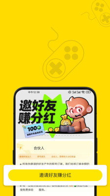 趣卖号app手机版下载_趣卖号游戏交易2022最新版下载v2.2.7 安卓版 运行截图2