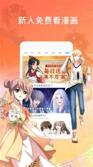 全彩库番库漫画acg最新版免广告下载安装_全彩库番库漫画acg最新版安卓下载v5.6 安卓版 运行截图3