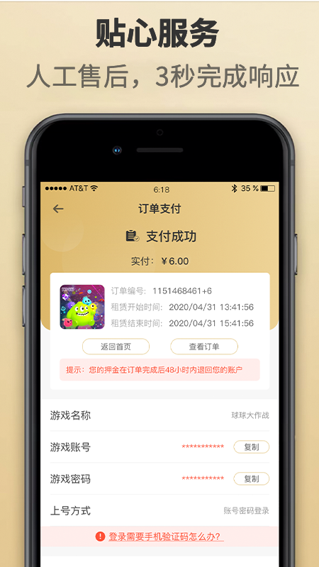 租一个租号平台2022最新版免费下载_租一个租号平台免登陆app最新版下载v12.5.6 安卓版 运行截图1