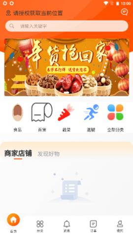 猛犸客app最新版下载_猛犸客手机版下载安装v1.0.8 安卓版 运行截图3