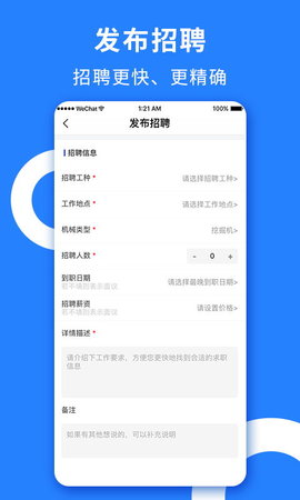 铁臂云机app下载_铁臂云机安卓最新版下载v1.0.10 安卓版 运行截图1