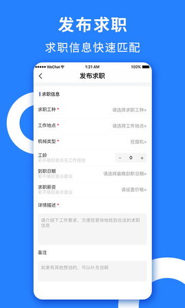 铁臂云机app下载_铁臂云机安卓最新版下载v1.0.10 安卓版 运行截图2