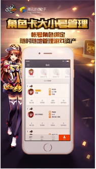 掌上qq飞车手游助手app官方版下载_掌上qq飞车手游助手最新版下载v3.3.5.28 运行截图1