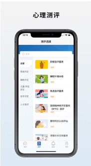 海棠心悦app免费版下载_海棠心悦最新官方版下载v1.0.9 运行截图1