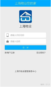 上海物业app最新版下载_上海物业官方正版下载v2.7.35 运行截图2
