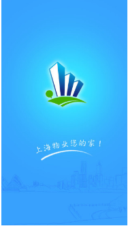 上海物业app最新版下载_上海物业官方正版下载v2.7.35 运行截图1