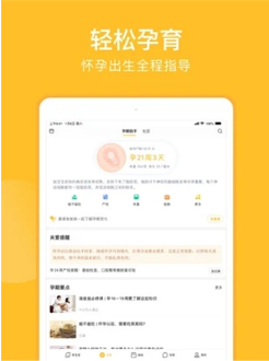 亲宝宝官方app最新版下载_亲宝宝安卓版下载V9.9.2 运行截图1