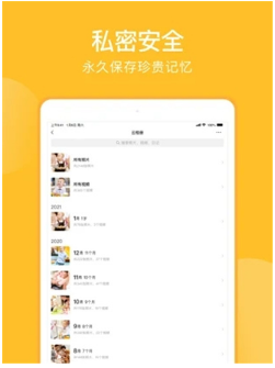 亲宝宝官方app最新版下载_亲宝宝安卓版下载V9.9.2 运行截图3