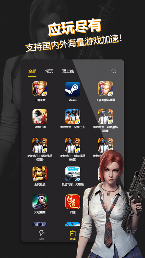 雷神加速器手机版下载_雷神NN加速器app最新版下载v3.1.8