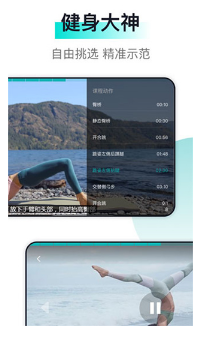 氧气健身app免费版下载_氧气健身最新官方版下载v1.0 运行截图3
