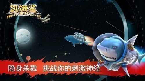 饥饿鲨进化最新破解版2022版-饥饿鲨进化最新破解版无限钻下载中文v6.3.9 运行截图1
