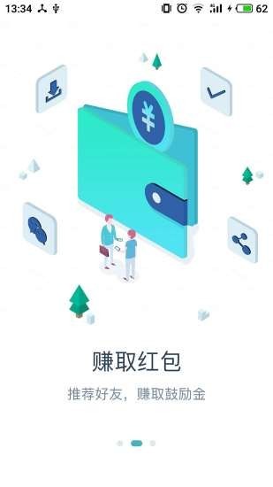 佳付通app手机版下载_佳付通最新版下载v2.7.0 安卓版 运行截图2