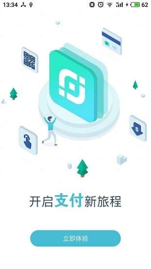 佳付通app手机版下载_佳付通最新版下载v2.7.0 安卓版 运行截图1