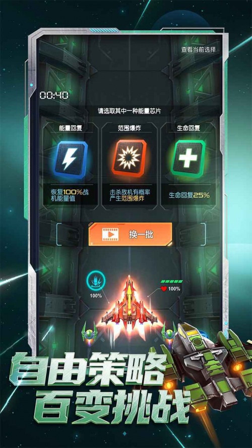 逆空使命变态版下载_逆空使命BT破解版下载v8.8.0