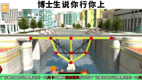 疯狂桥梁工程师免费版下载_疯狂桥梁工程师游戏下载v1.0.1 安卓版 运行截图1