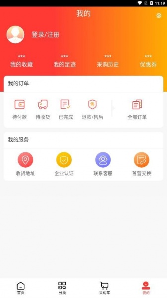 南北医药app下载_南北医药安卓最新版下载v1.0 安卓版 运行截图3