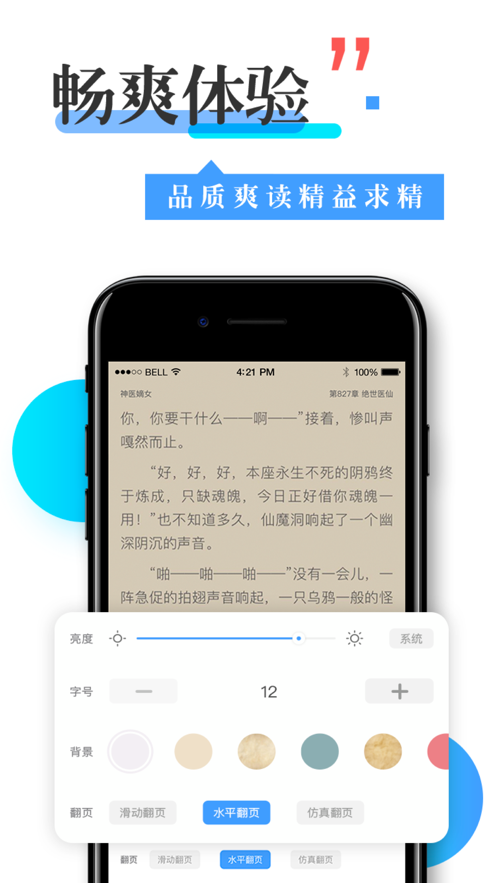 换源神器app安卓版下载_换源神器app免费版下载v1.0.0 安卓版 运行截图2