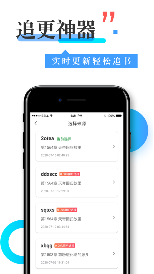 换源神器app安卓版下载_换源神器app免费版下载v1.0.0 安卓版 运行截图1