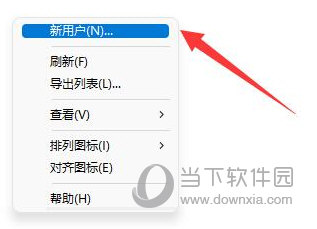 Windows11怎么设置游客账户