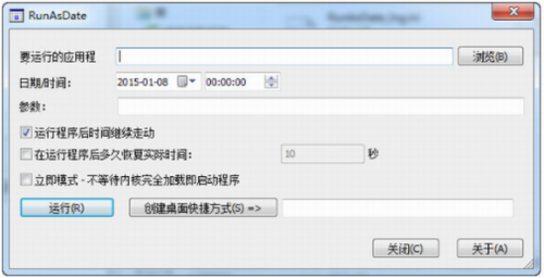 RunAsDate官方版下载_RunAsDate(时间限制解除软件) v1.40 最新版下载 运行截图1