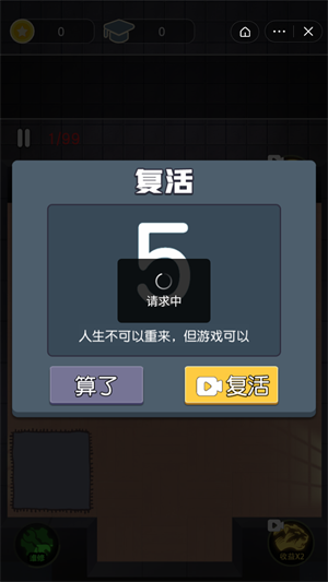 最好的你游戏免广告下载_最好的你中文手机版下载v1.0.0 安卓版 运行截图2