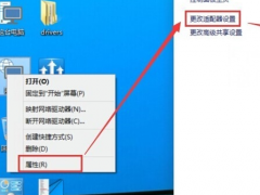 笔记本怎么设置wifi热点,小编教你笔记本设置wifi热点的方法