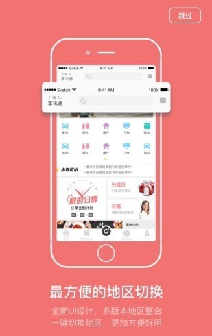 掌讯通app下载_掌讯通免费版下载v4.1.0 安卓版 运行截图2