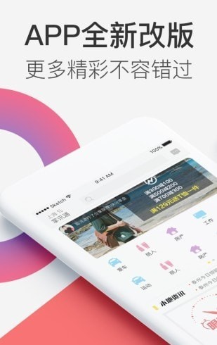 掌讯通app下载_掌讯通免费版下载v4.1.0 安卓版 运行截图3