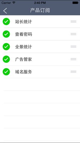 CNZZ站长统计app下载_CNZZ统计免费版下载v4.3.5 安卓版 运行截图2