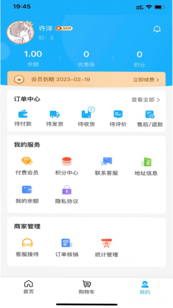 中食健app下载_中食健最新版下载v1.0 安卓版 运行截图1