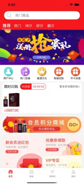 酱酒星球app下载_酱酒星球手机最新版下载v1.0 安卓版 运行截图3