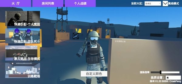 ShootHouse手游最新版下载_ShootHouse邀请码安卓下载v1.265 安卓版 运行截图1