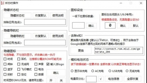 晨钟酱搞机工具箱软件下载_晨钟酱搞机工具箱软件免费最新版v7.1 运行截图2