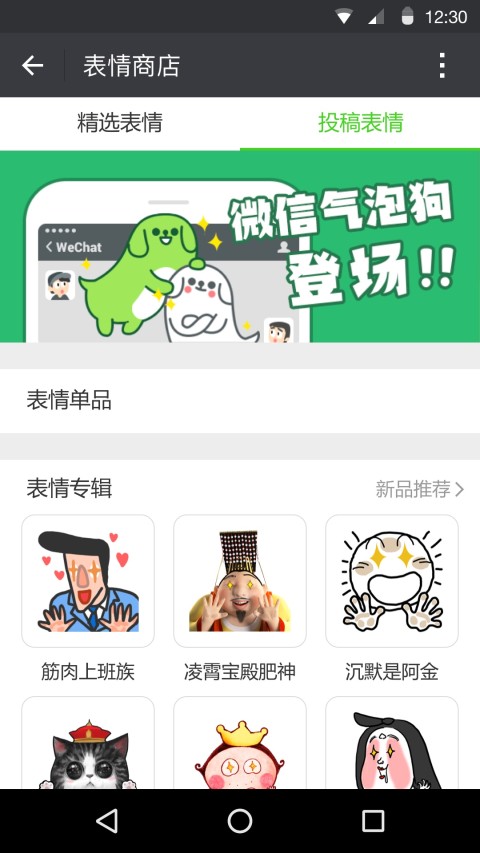 微信7.0.6旧版本下载_微信7.0.6app老版本下载