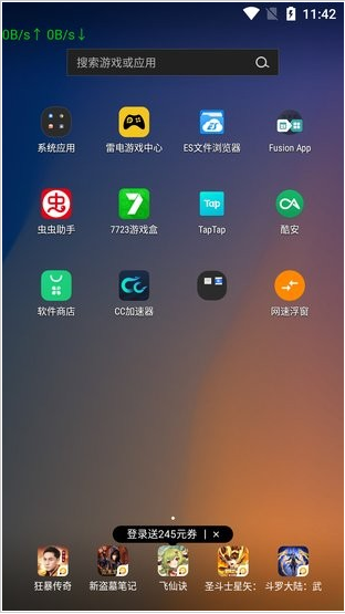 网速悬浮窗app最新官方版下载_网速悬浮窗安卓版下载v2.2.0 运行截图3