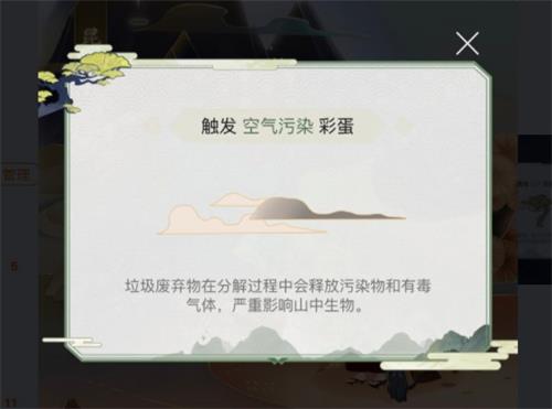 《阴阳师》浮世山岳录彩蛋位置一览