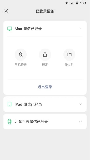 微信2022美化版免root下载_微信美化app最新版下载v8.0.19