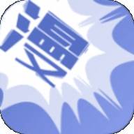 雅漫社韩漫免费阅读永久vip下载_雅漫社韩漫免费阅读安卓版下载安装v1.0 安卓版