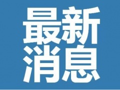 厦门莲坂新村有疫情吗 厦门疫情最新消息是什么情况