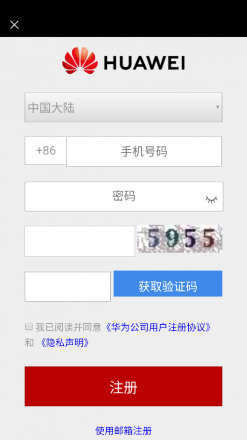 华为亿企飞最新app下载_华为亿企飞免费版下载v1.0.0 安卓版 运行截图1